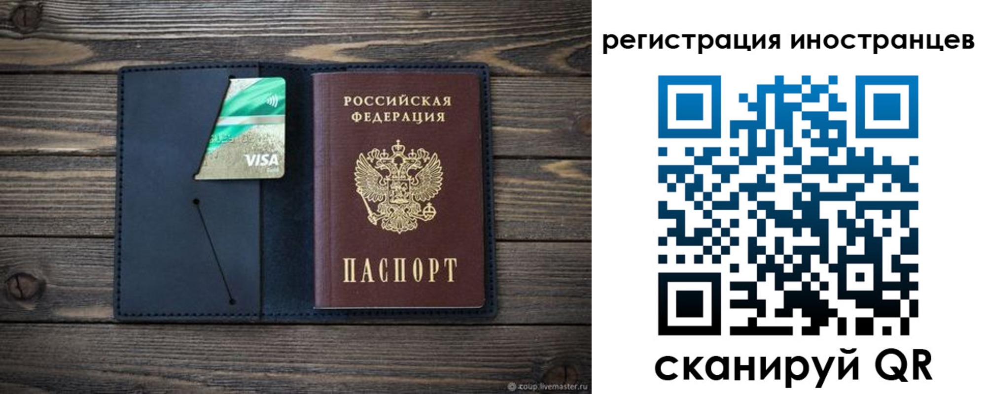 купить прописку в Башкортостане