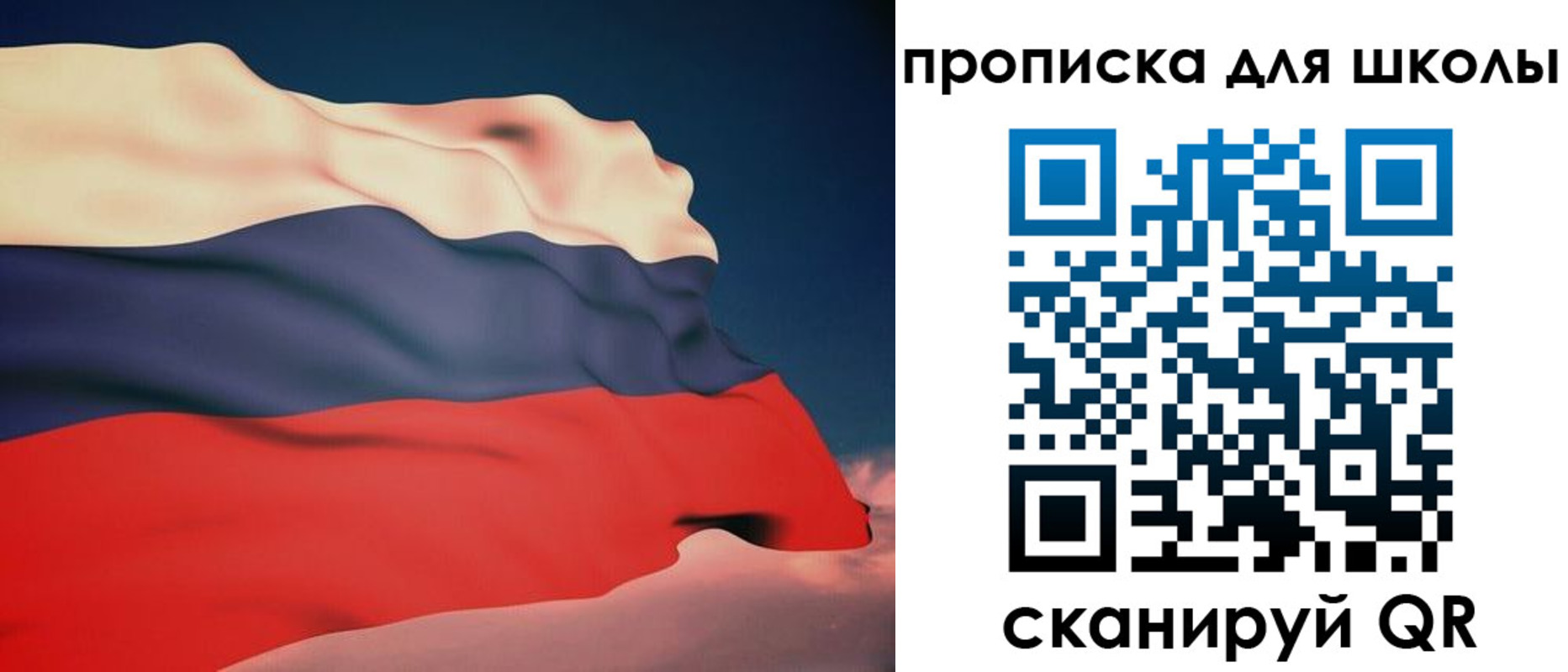 временная регистрация поиск в Башкортостане