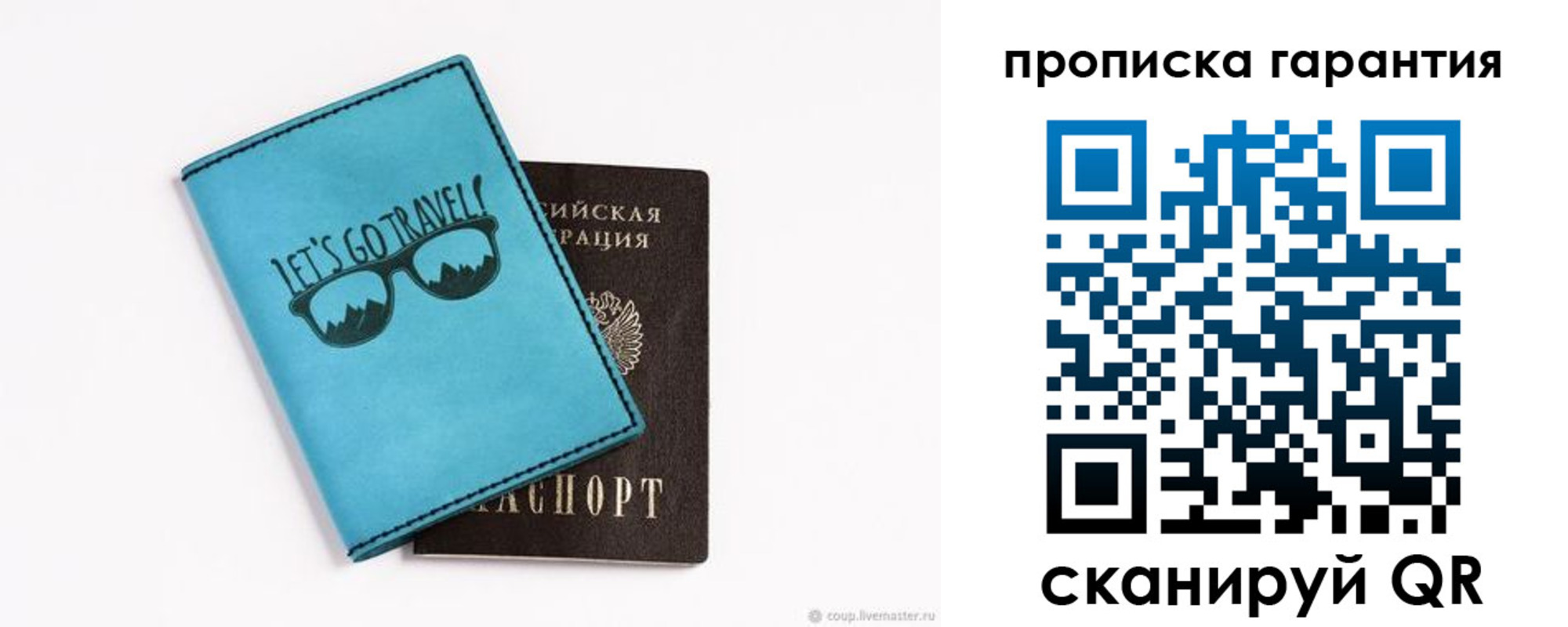 временная регистрация для школы в Башкортостане